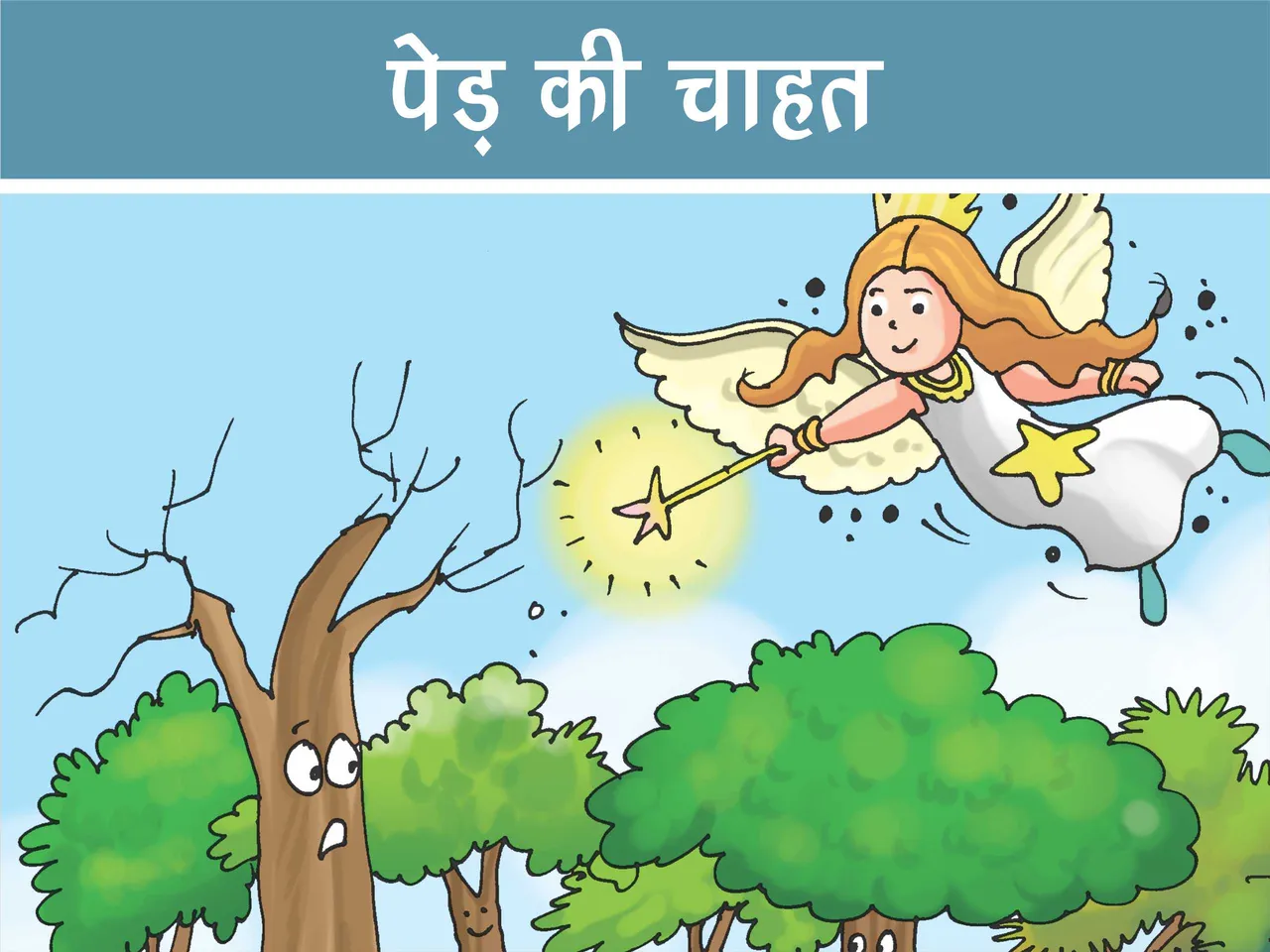 Forest Angel doing tricks Cartoon image