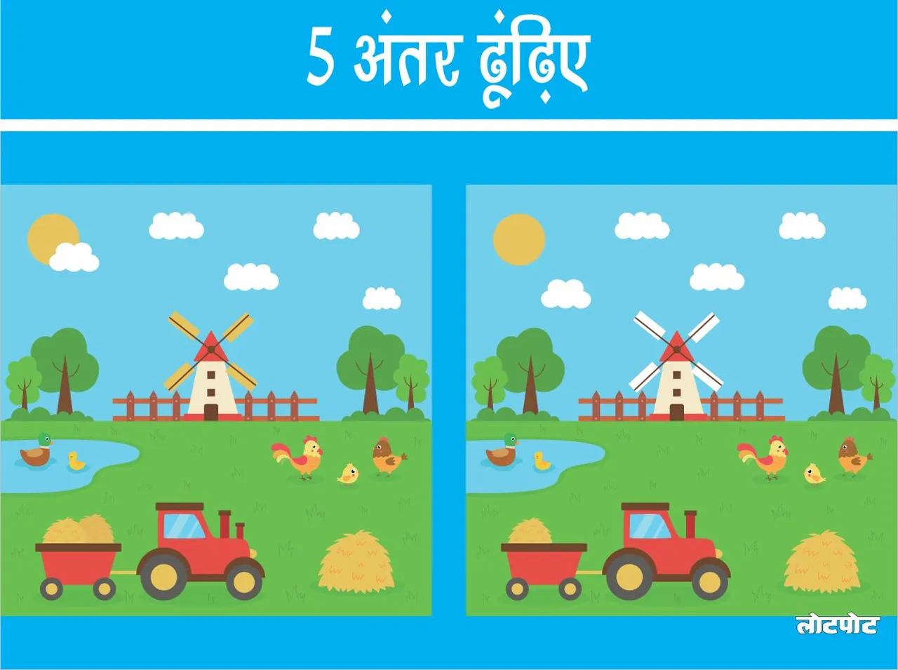 Find the hidden difference in the village world