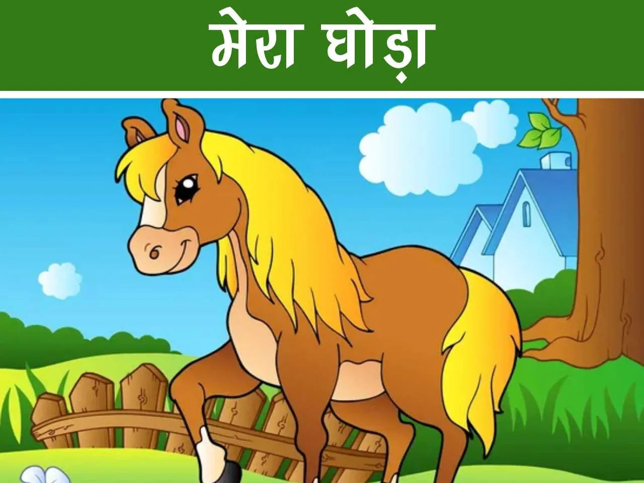 Horse cartoon image