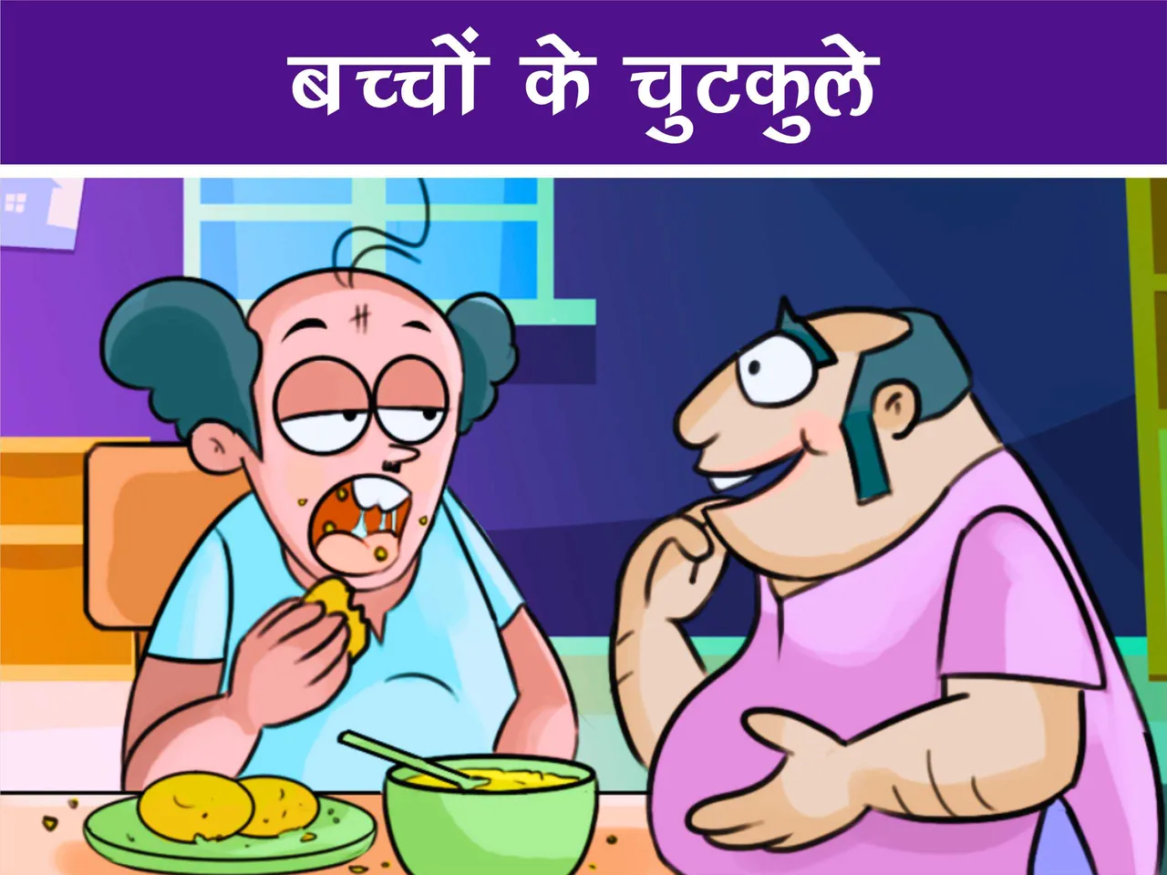 cartoon image of two men eating 
