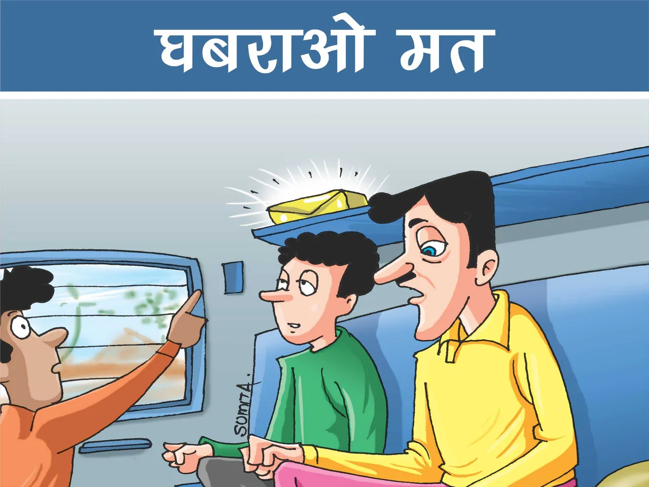 Public in Train cartoon image