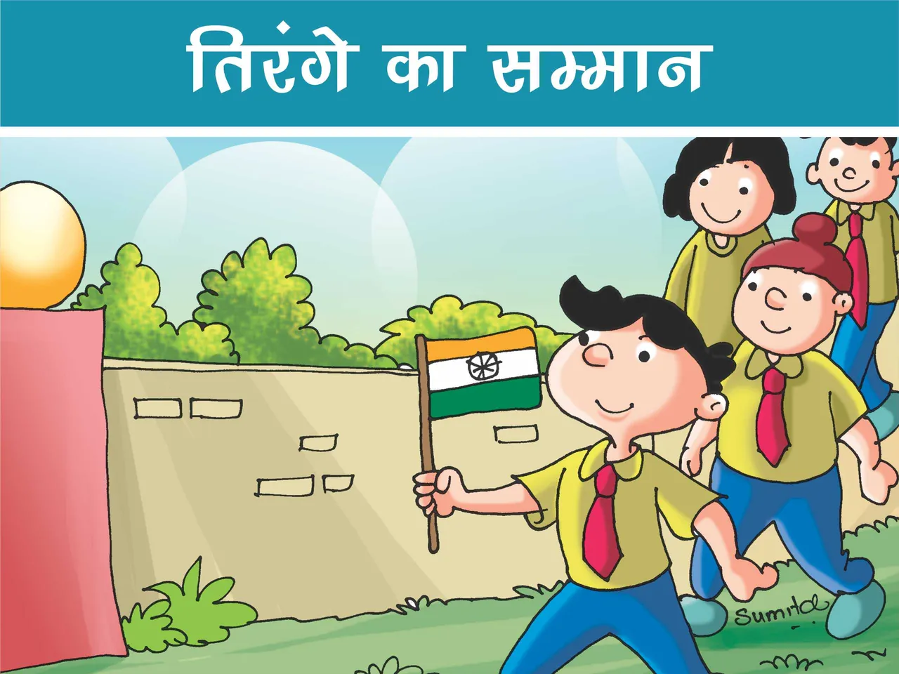 Kids celebrating independence day cartoon image