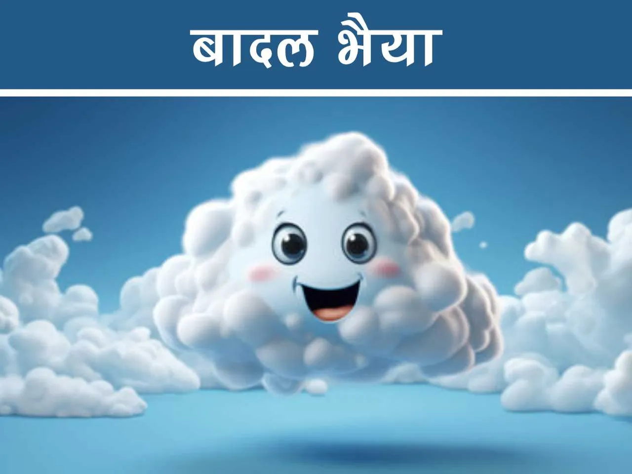 Clouds cartoon image