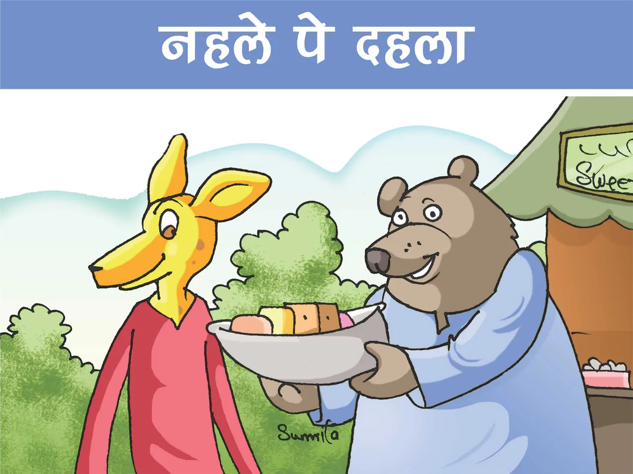 Bear and Dear talking Cartoon Image