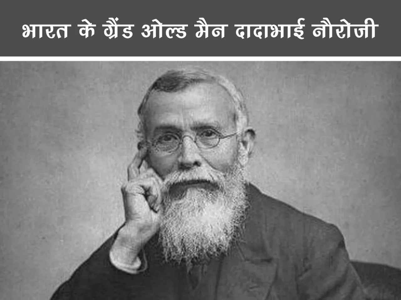 Dada Bhai naoroji 