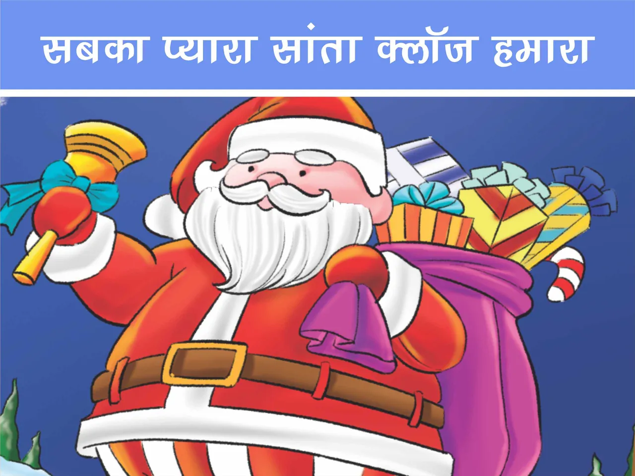 cartoon image of santa claus