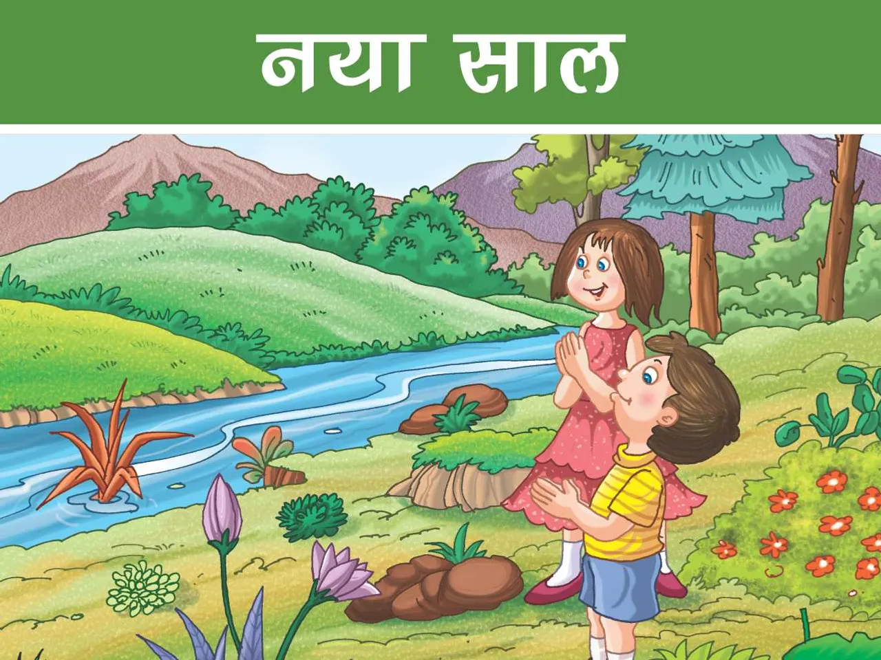 two kids near a river cartoon image
