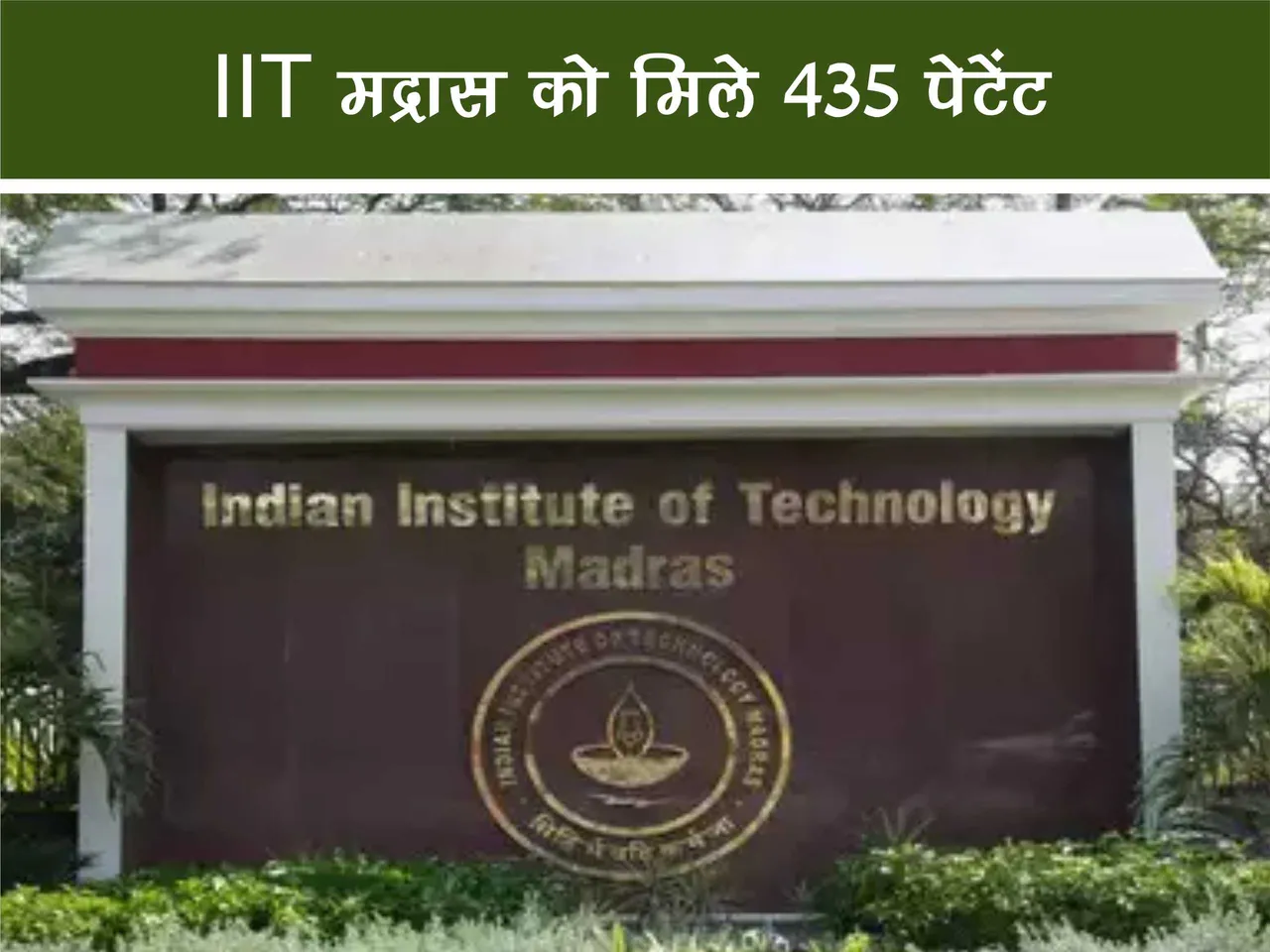 iit madras feature image