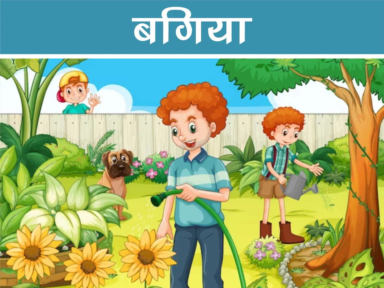 Boy Maintaining his garden cartoon image