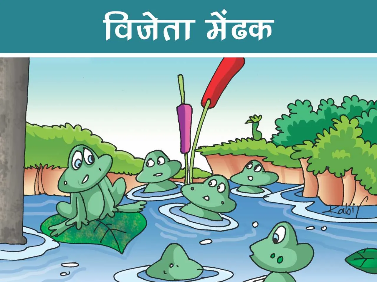 Frogs in a Pond cartoon image