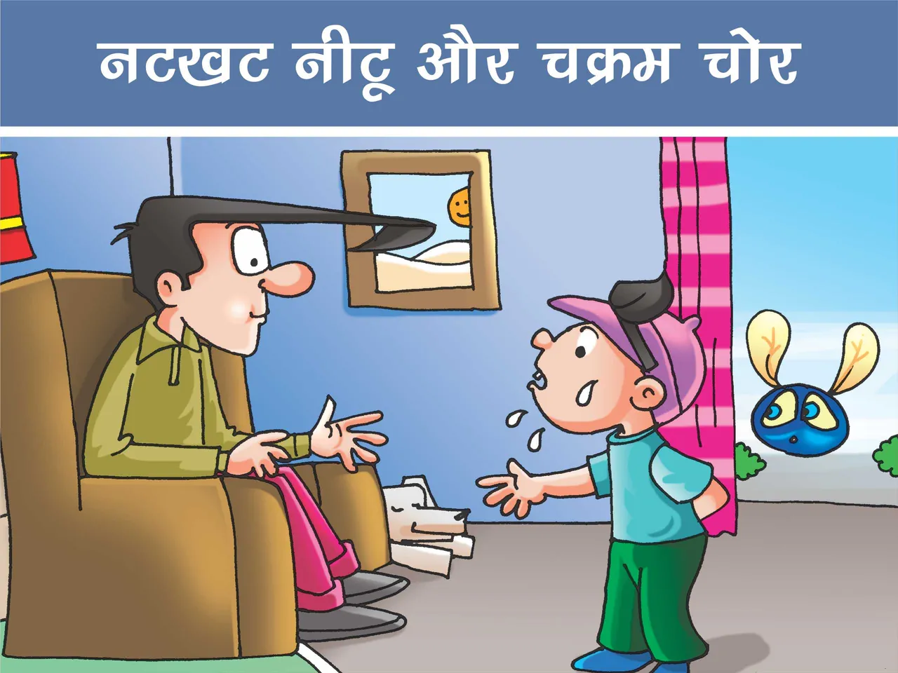 lotpot comics cartoon character natkhat neetu