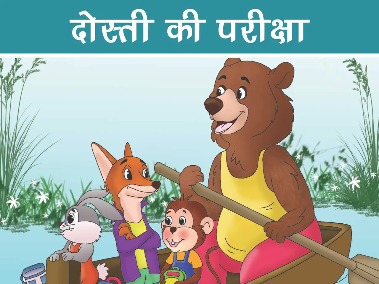 Bear, Monkey, Fox and rabbit on a boat cartoon image