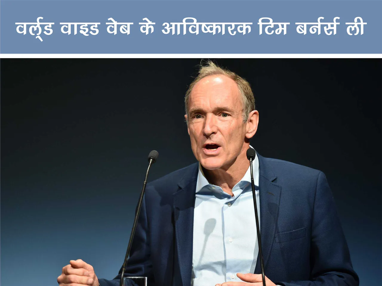 Inventor Of WWW Tim Berners Lee