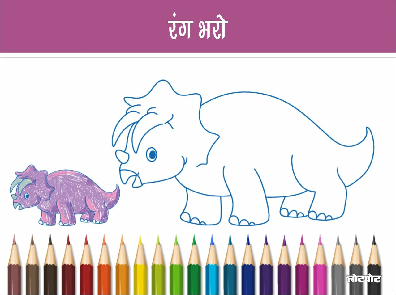 dinosour 