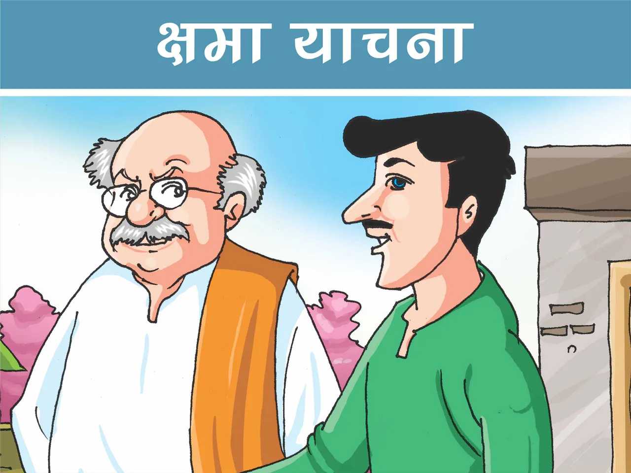 Man Talking to his father cartoon image