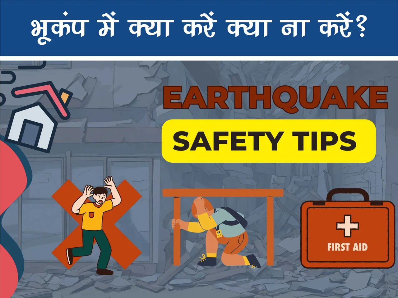 Earthquake do's and dont's