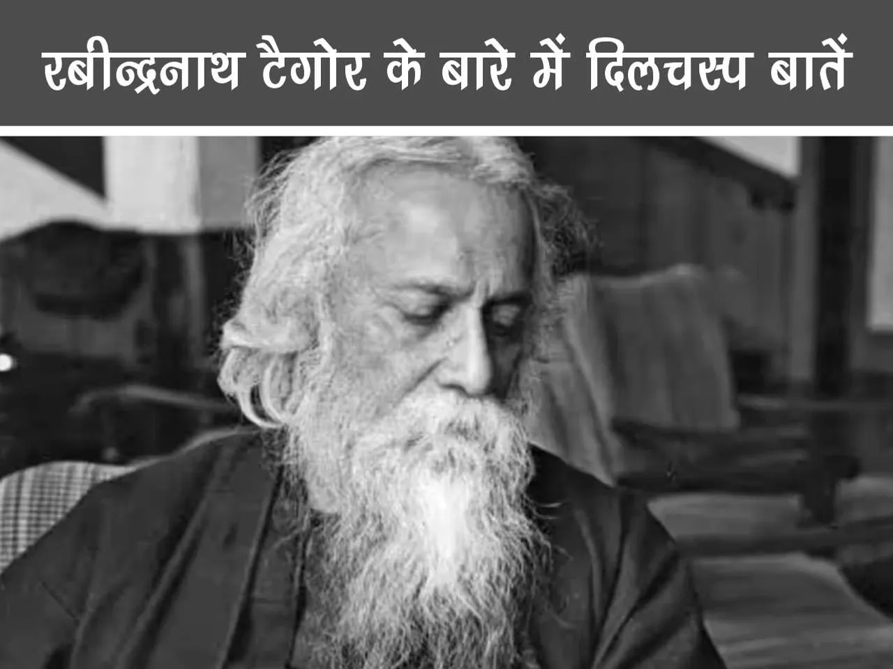 Rabindra Nath Tagore 