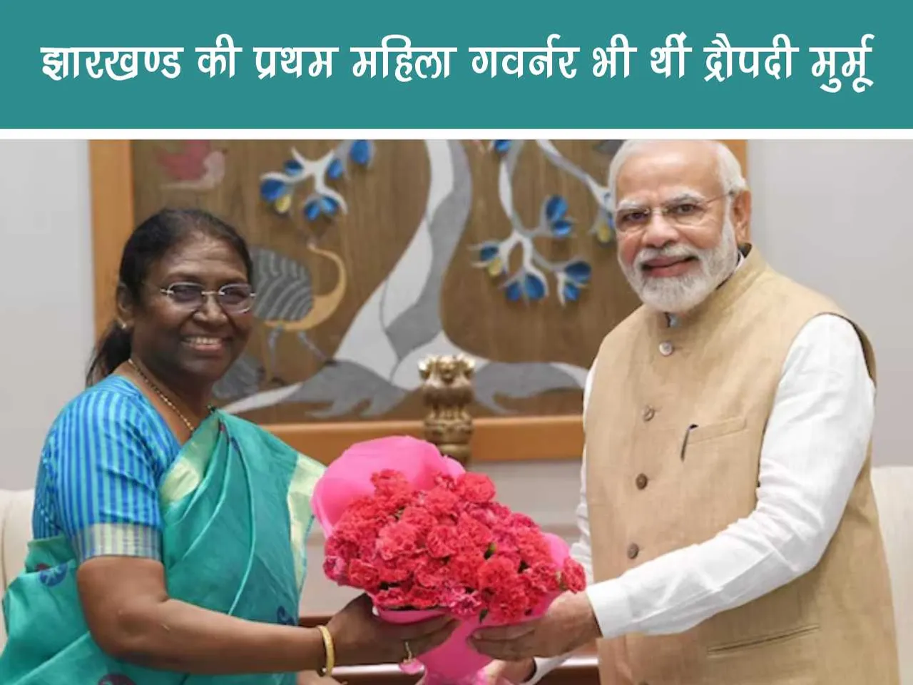 First tribal female president of India Draupdi murmu