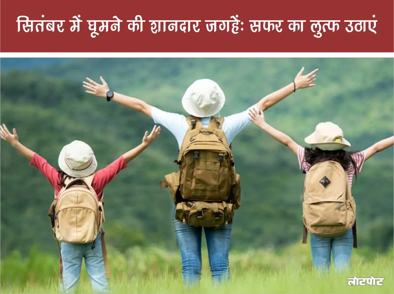 Great places to visit in September Enjoy the journey