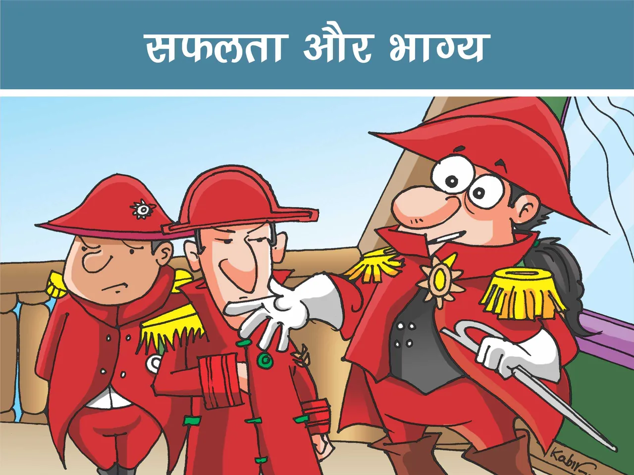 cartoon image of soldiers