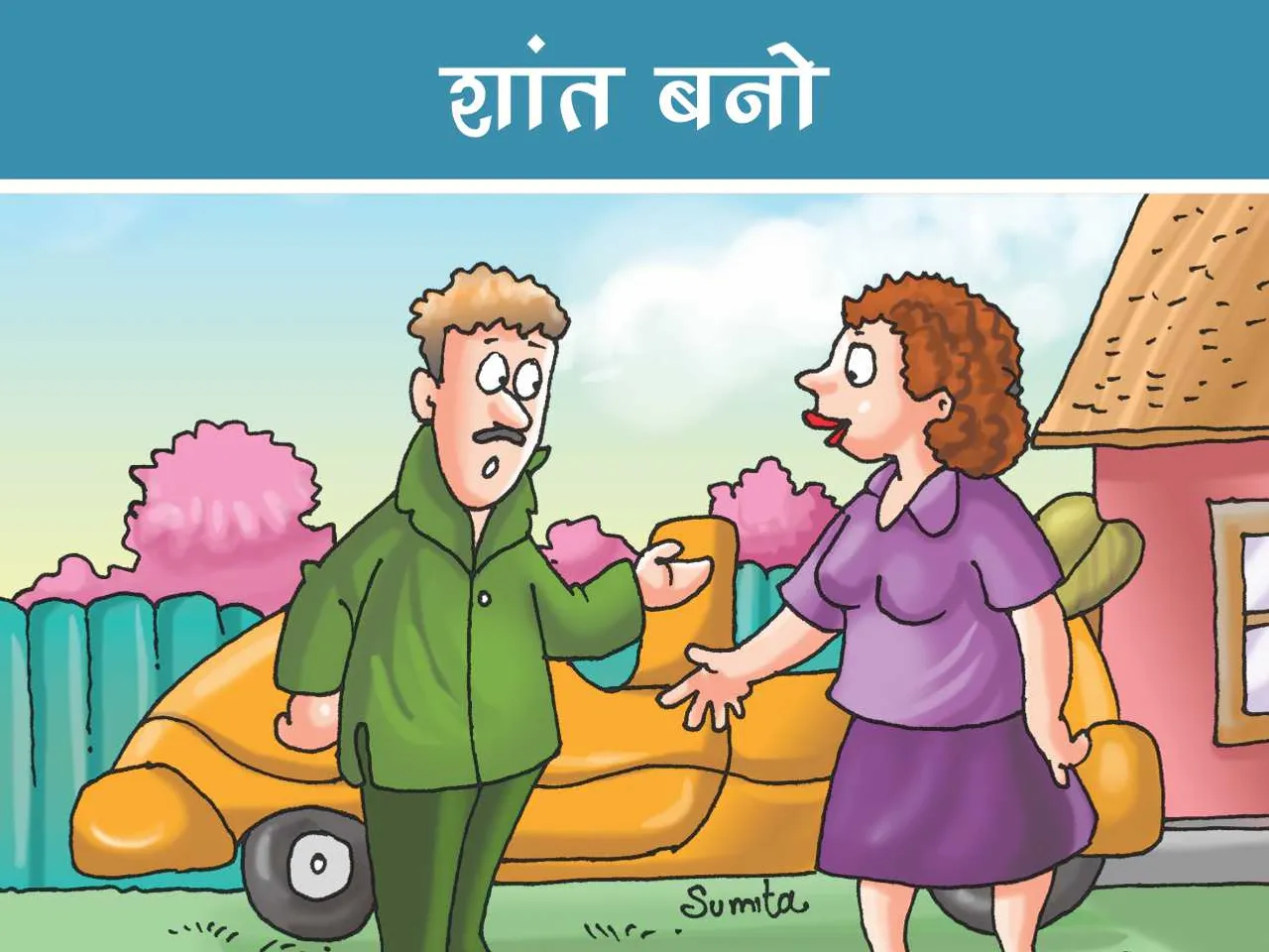 husband and wife cartoon image