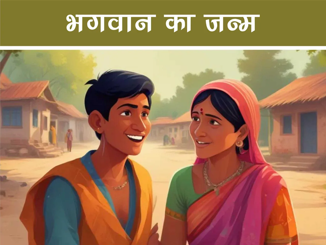 cartoon image of a boy with his mother