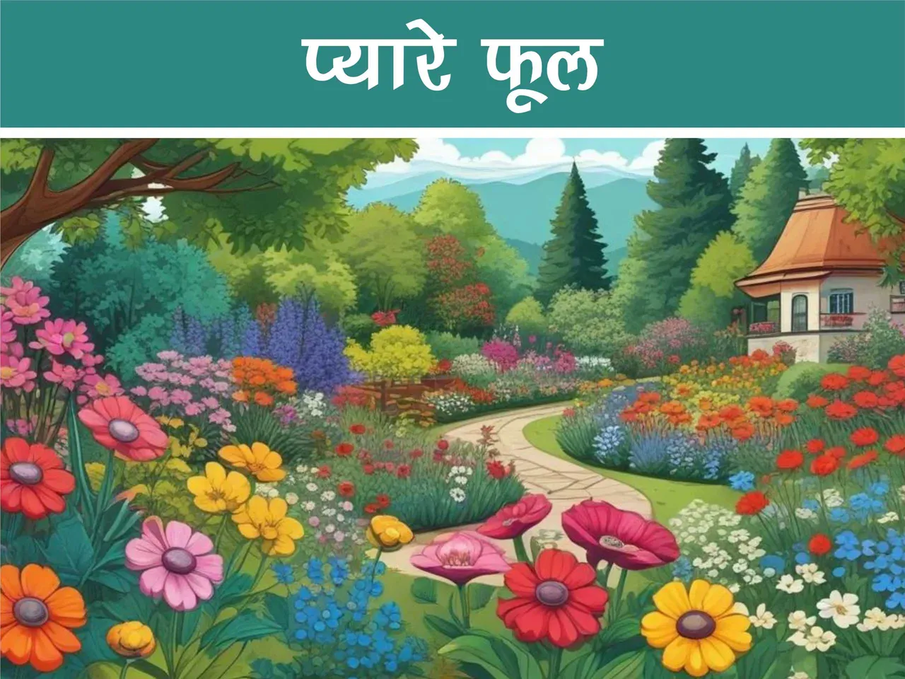 cartoon image of flowers in garden