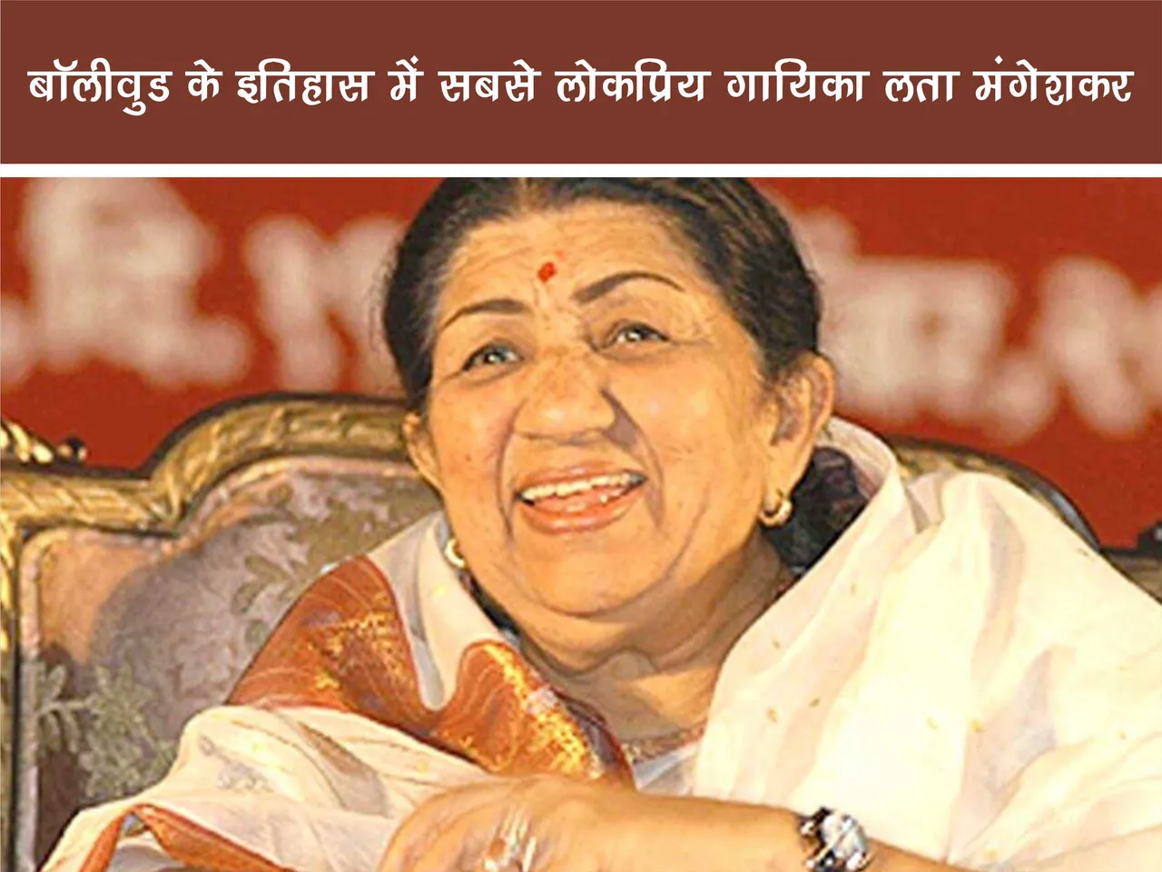 Lata mangeshkar 