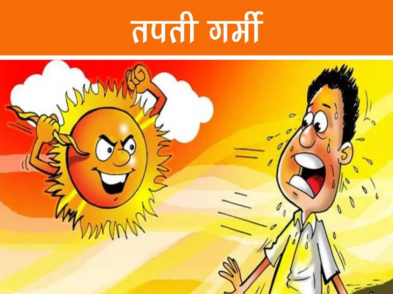 Sun and Man cartoon image