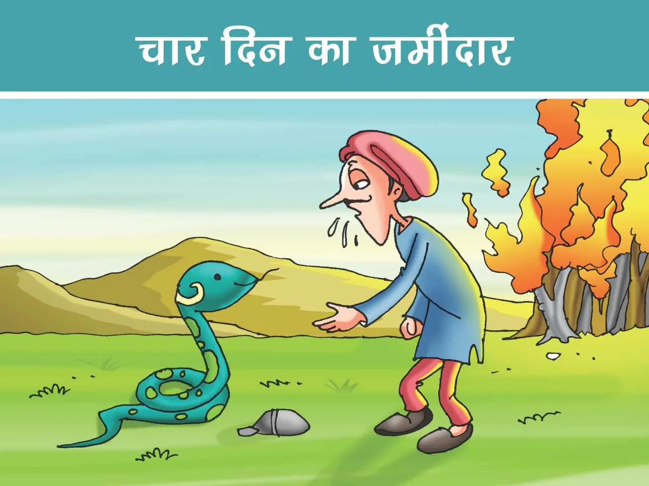 Man with a snake cartoon image