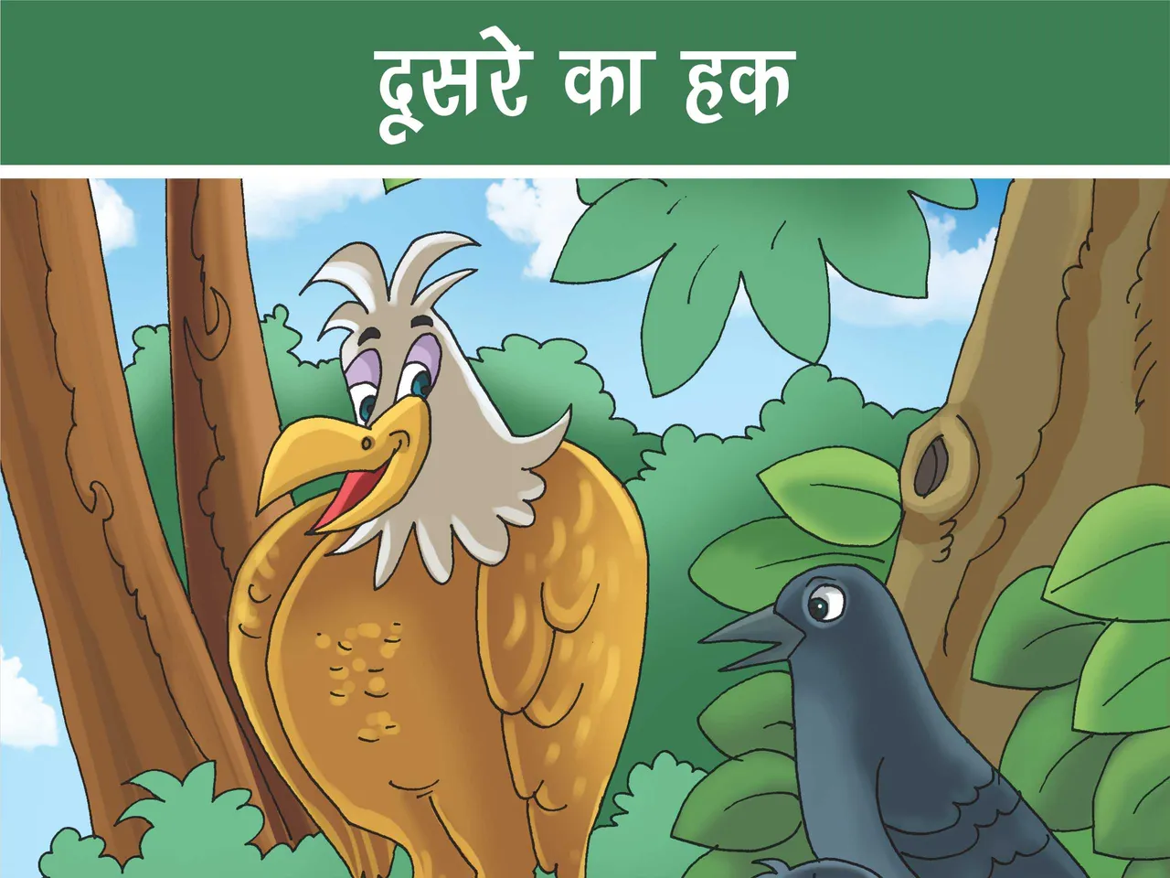 Cartoon image of hawk and Cuckoo