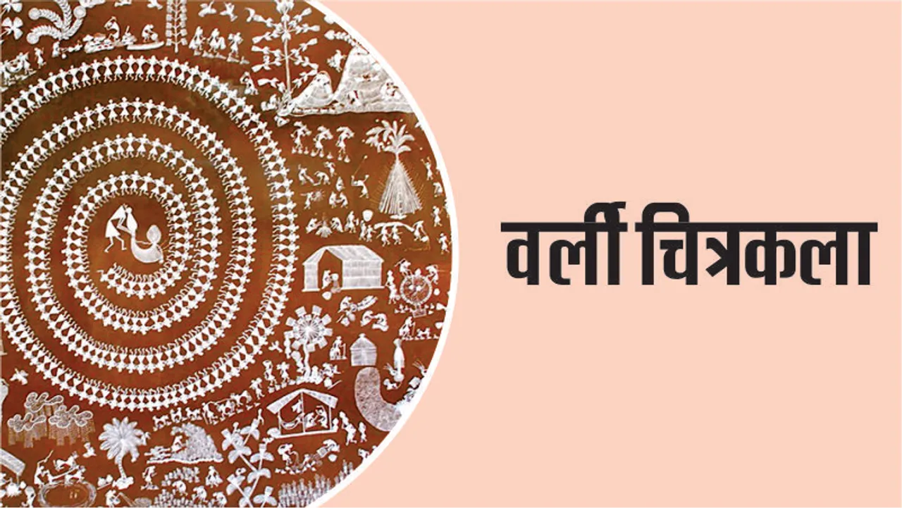 Who started the Warli painting, know interesting facts