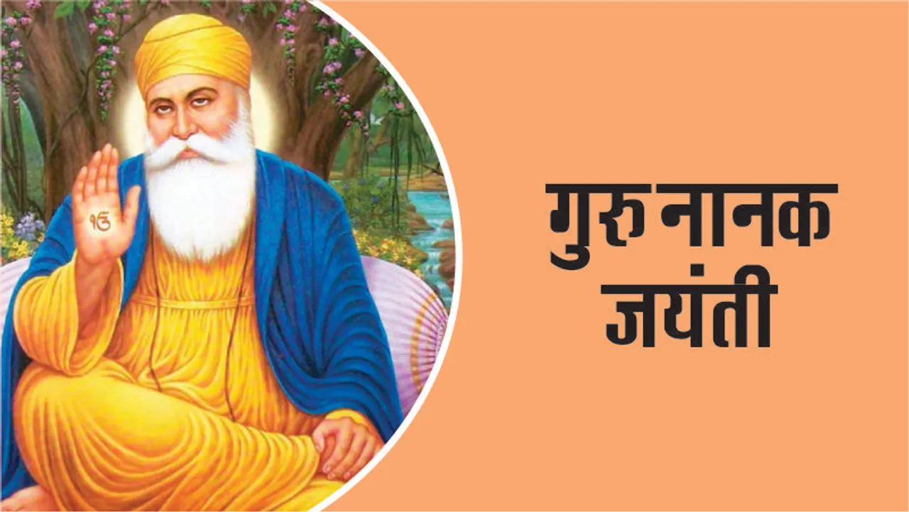 Guru Nanak Jayanti by lotpot magazine