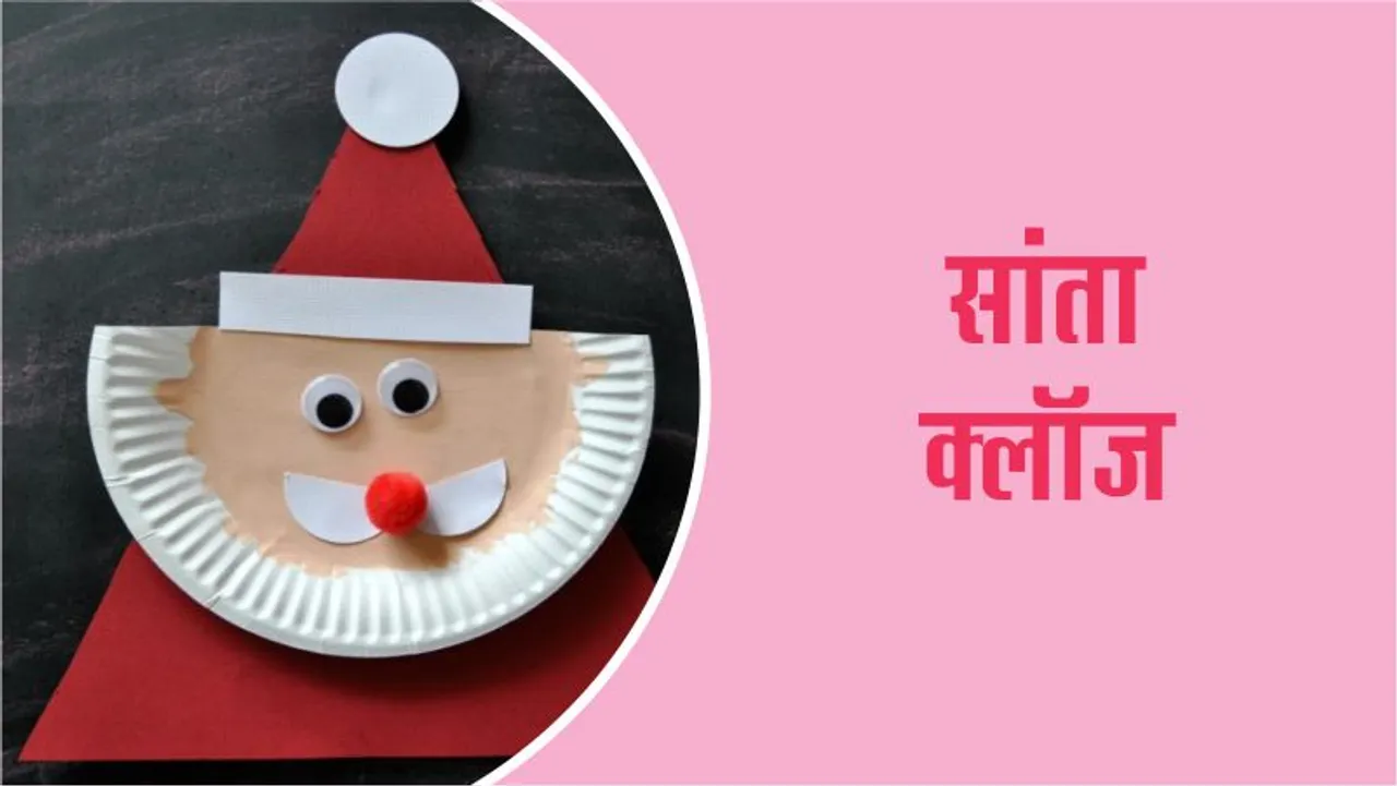 Craft Time Santa Claus Made of Paper Plate