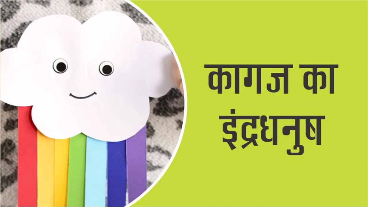 paper craft in hindi