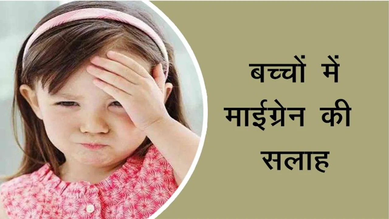 Lotpot Health Dr K K Agarwal Migraine advice for 7 to 12 year olds