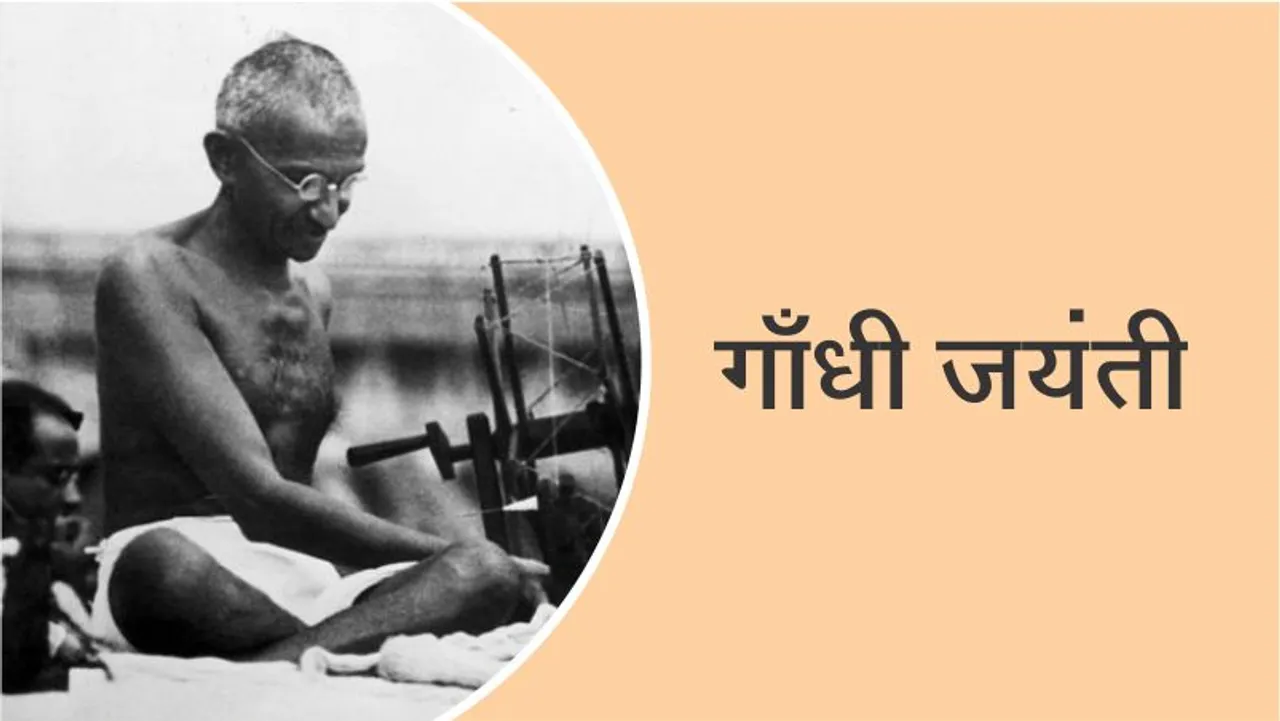 10 interesting facts about Mahatma Gandhi, which you must know