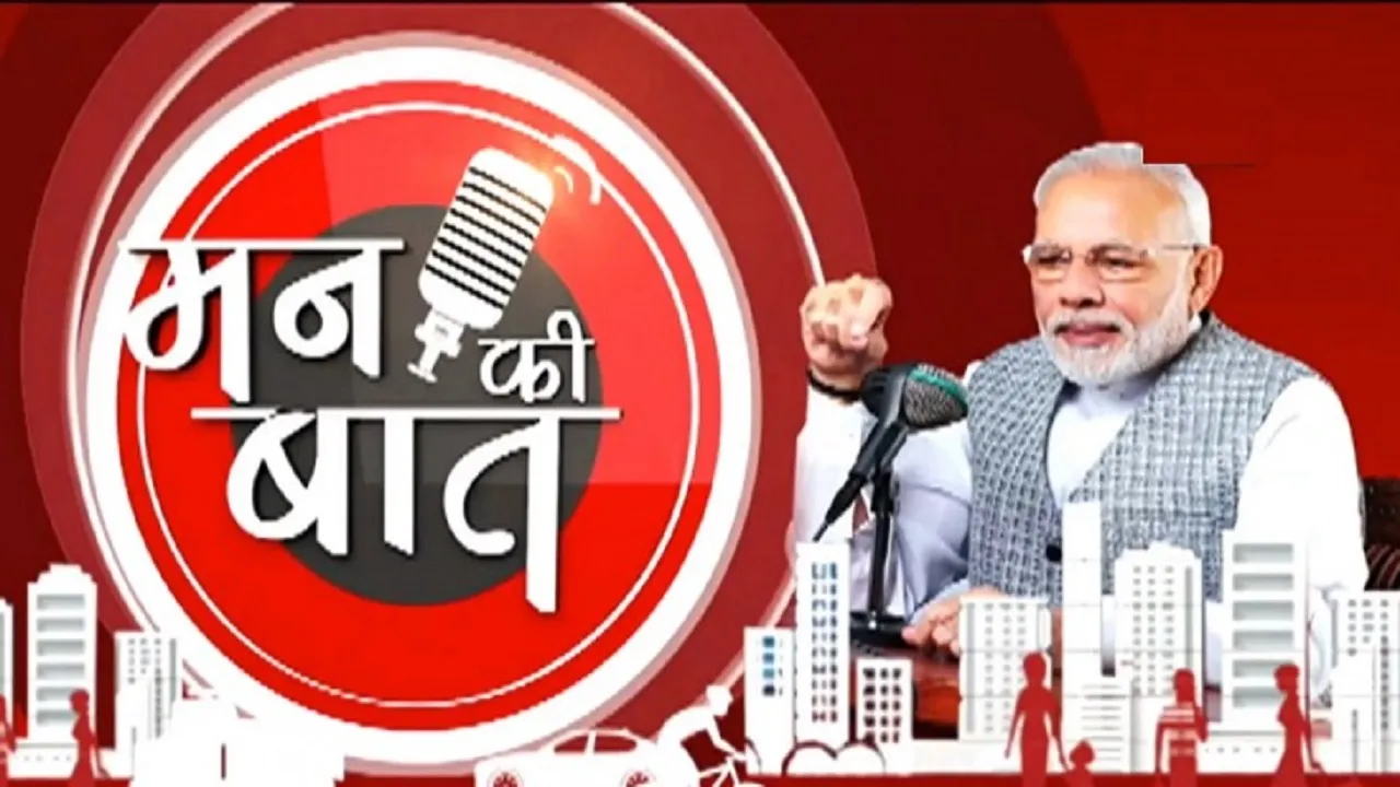 In the 100th episode of Mann Ki Baat, the Prime Minister of India Shri Narendra Modi gave the mantra of 'Charaiveti Charaiveti Charaiveti'