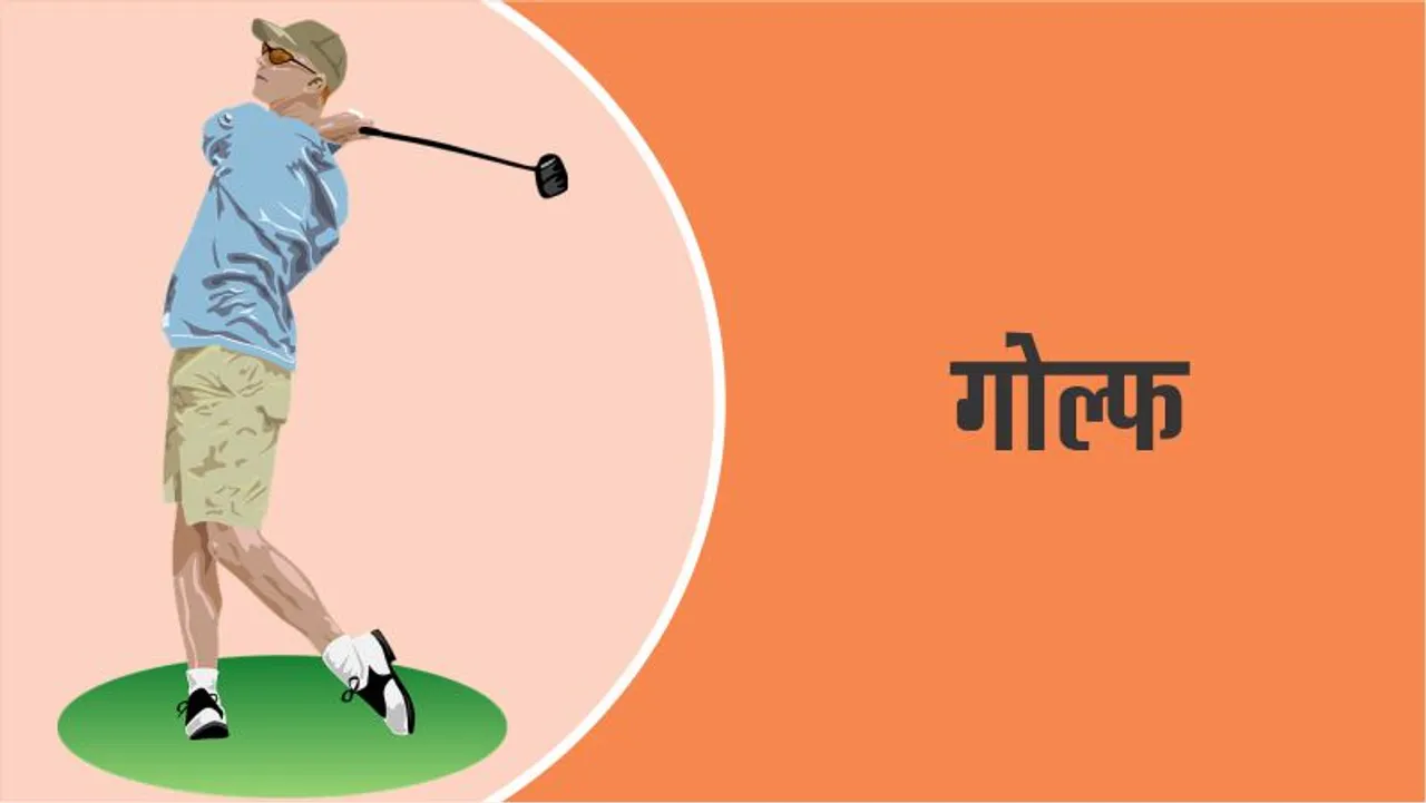Do you know golf was previously called 'Kolf', know and interesting information