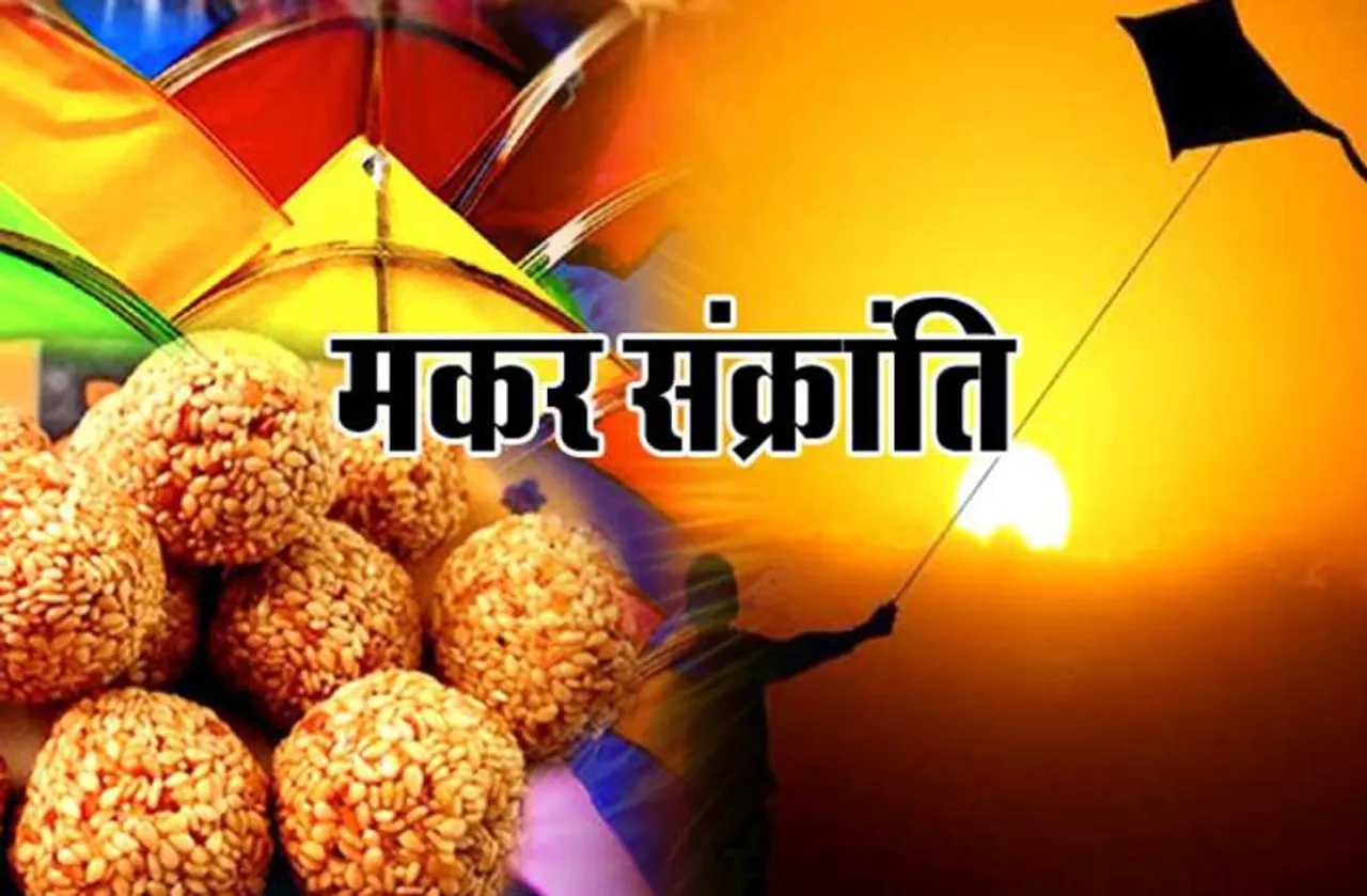 The history of Makar Sakranti and why it is celebrated?