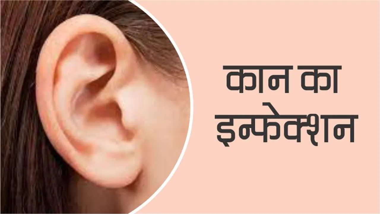 Health Tips What is the cause of ear infection