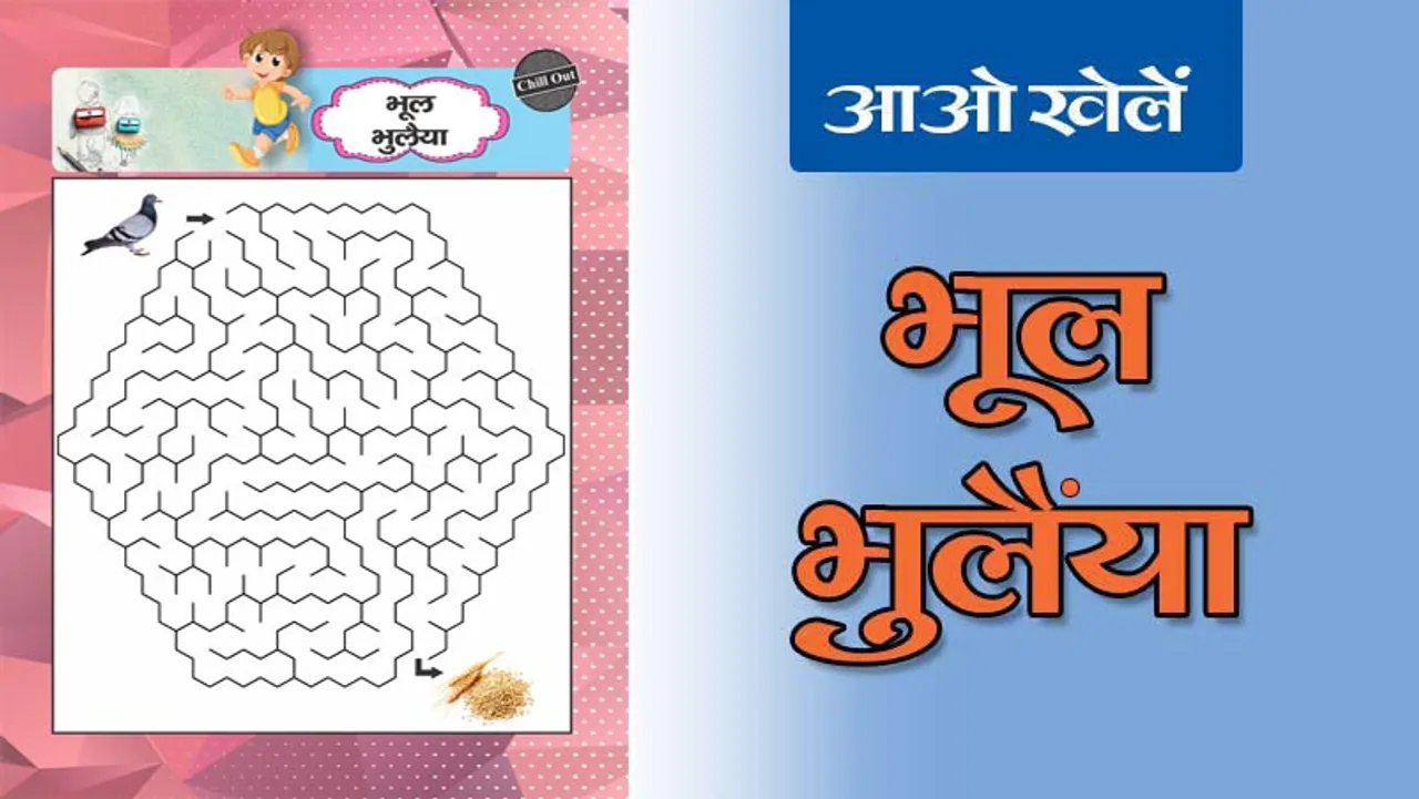 lotpot maze 19 best hindi puzzle for kids