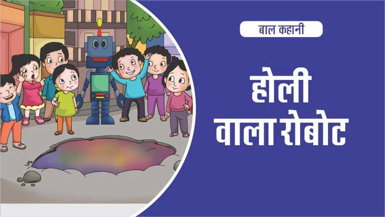 Children's Story of Lotpot Holi Wala Robot