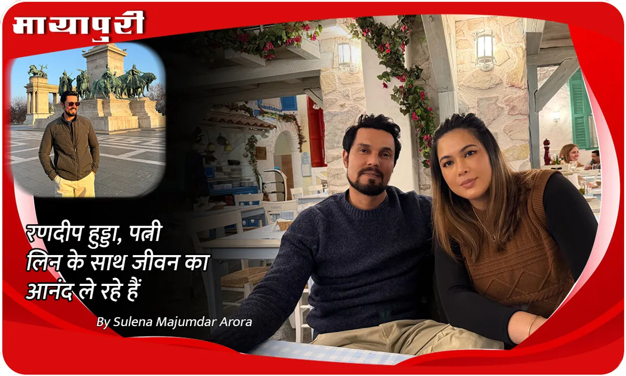 Randeep Hooda पत्नी लिन के साथ जीवन का आनंद ले रहे हैं