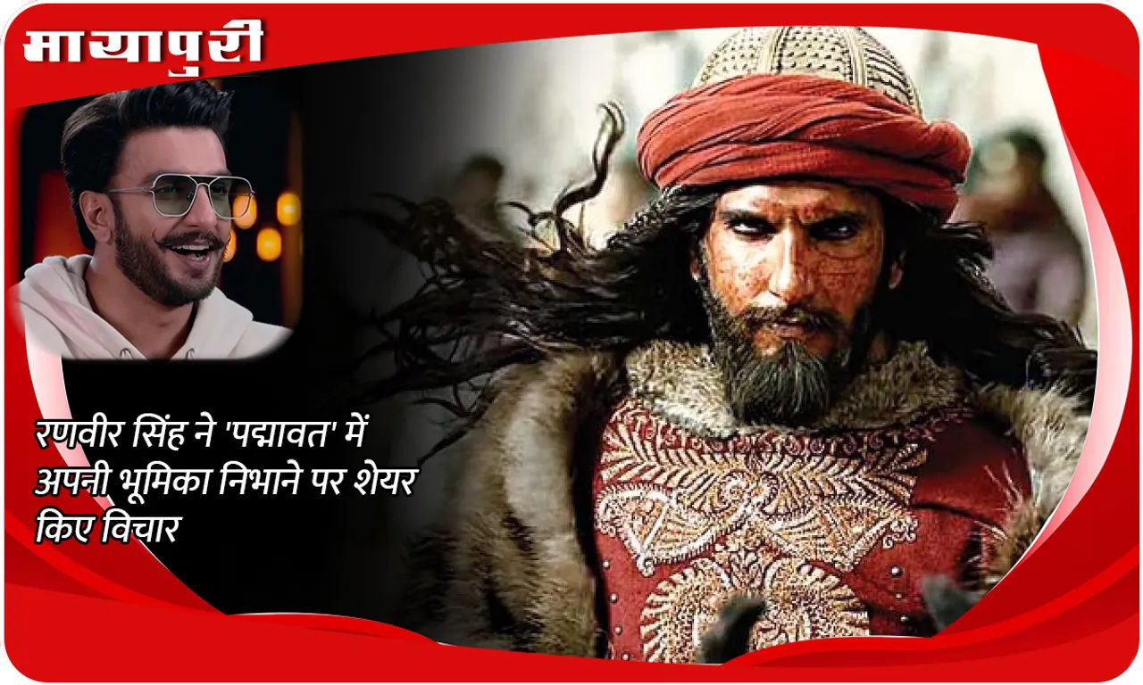 ranveer singh Padmaavat