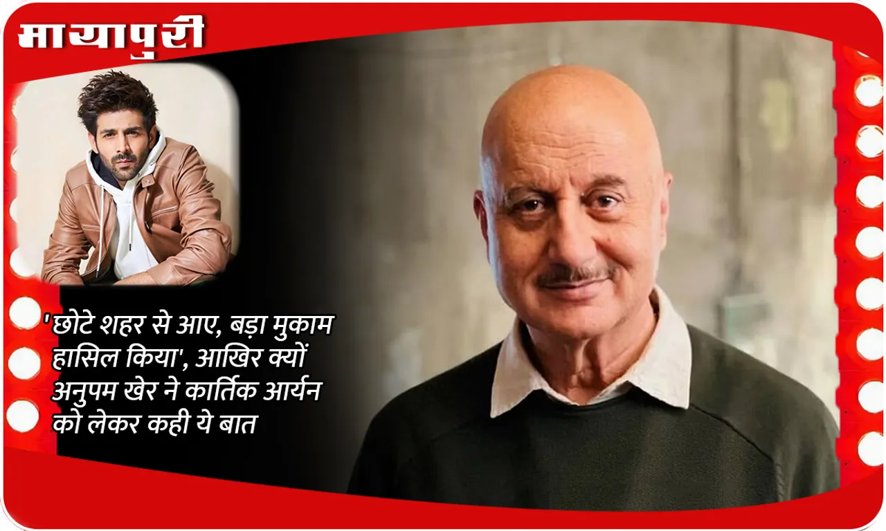 kartik aaryan anupam kher