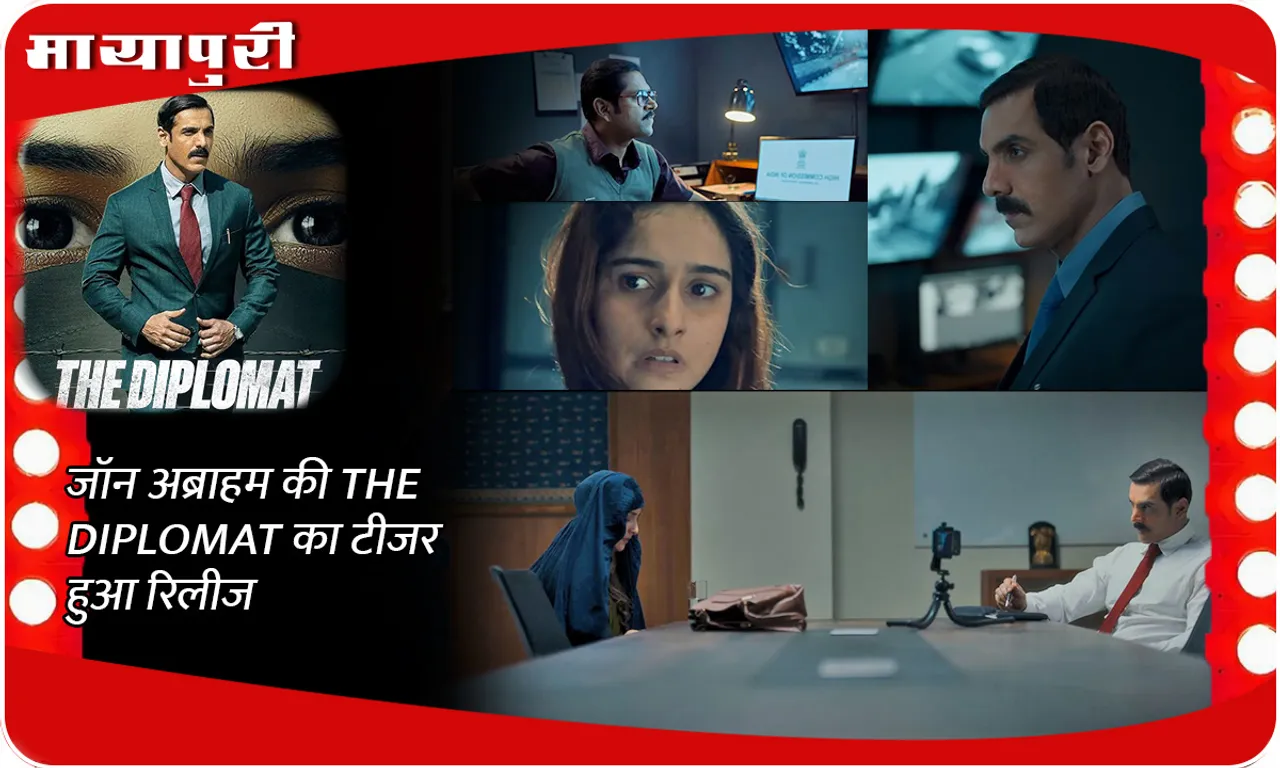 जॉन अब्राहम की THE DIPLOMAT का टीजर हुआ रिलीज