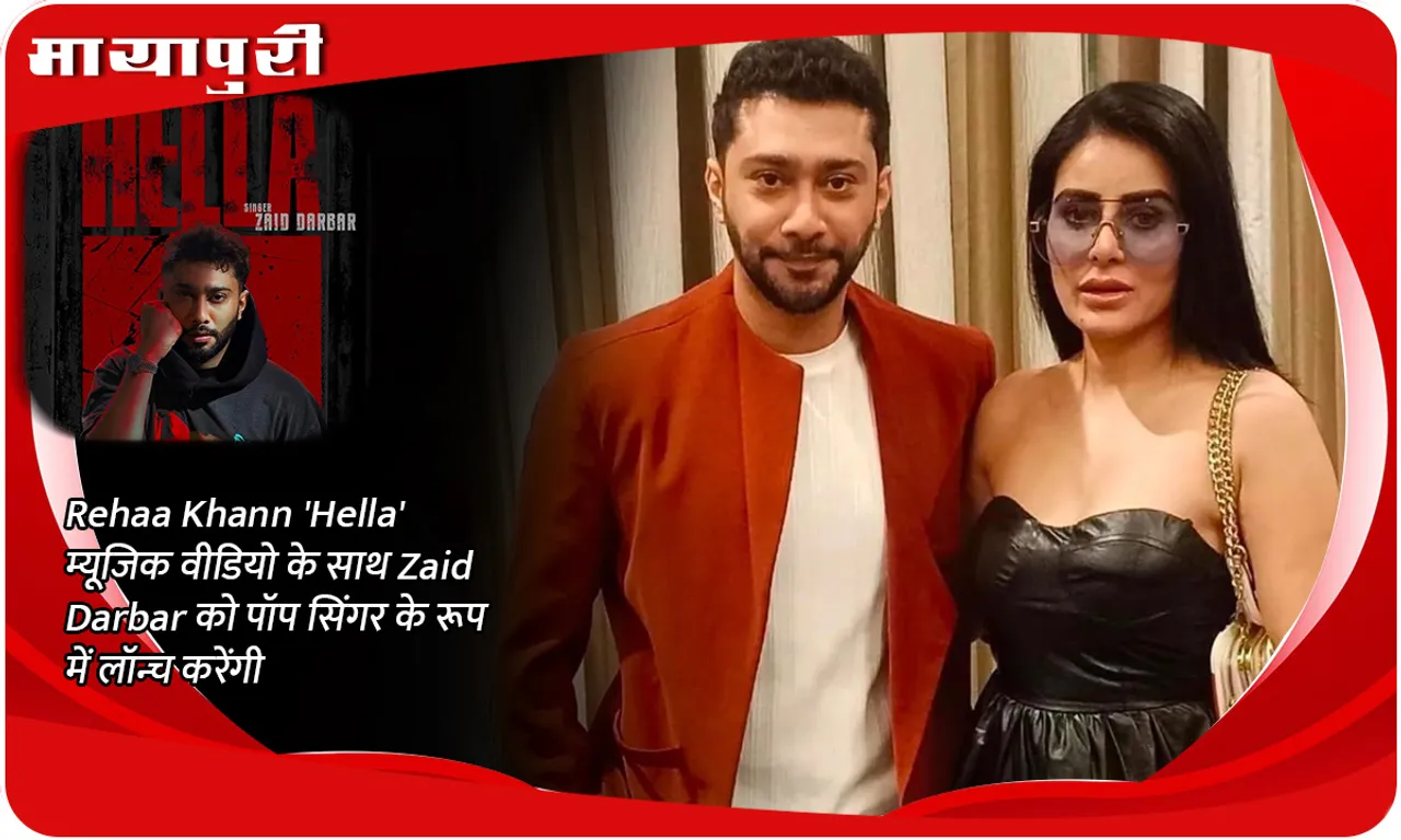 Rehaa Khann to launch Zaid Darbar as a pop singer with Hella music video