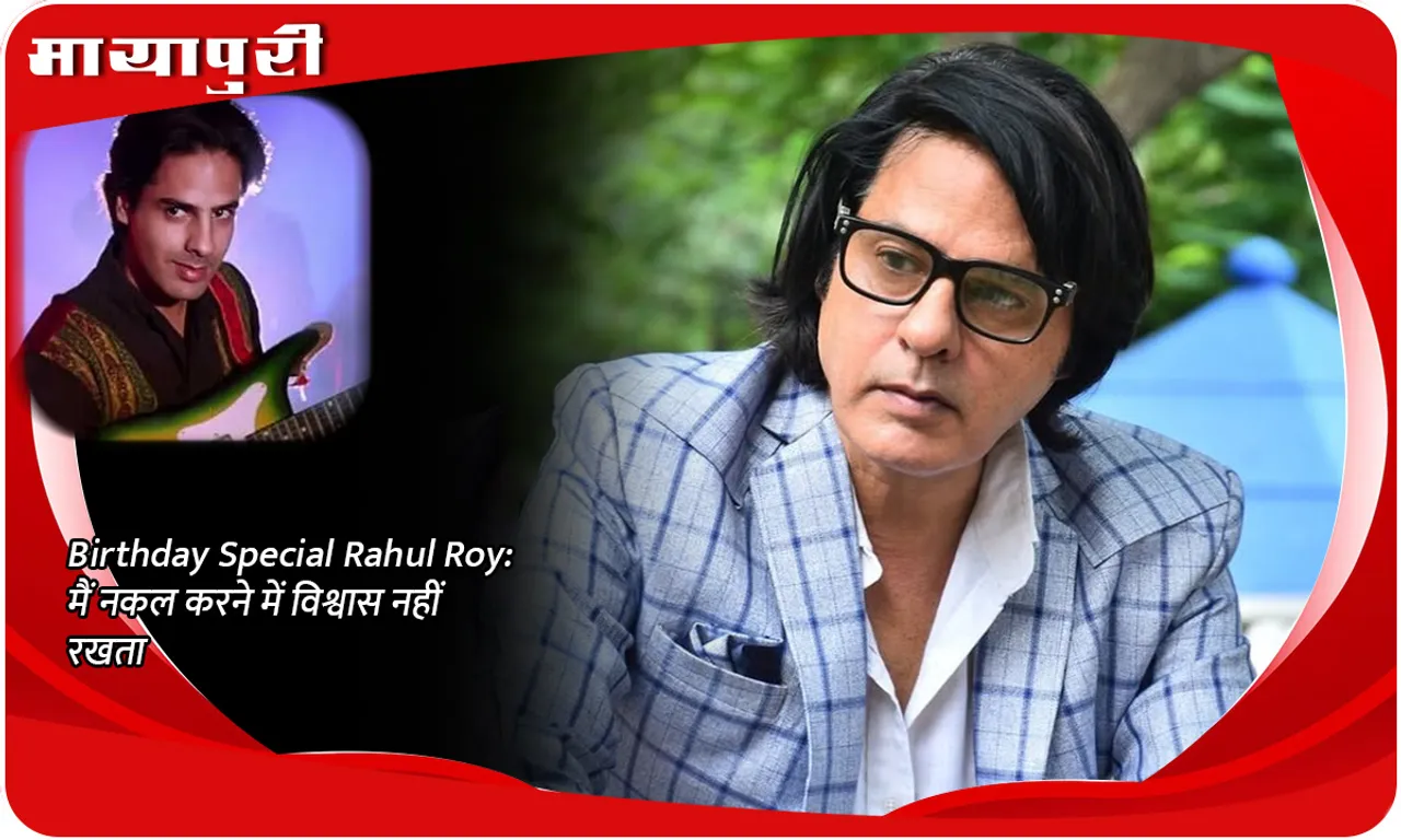 Birthday Special Rahul Roy