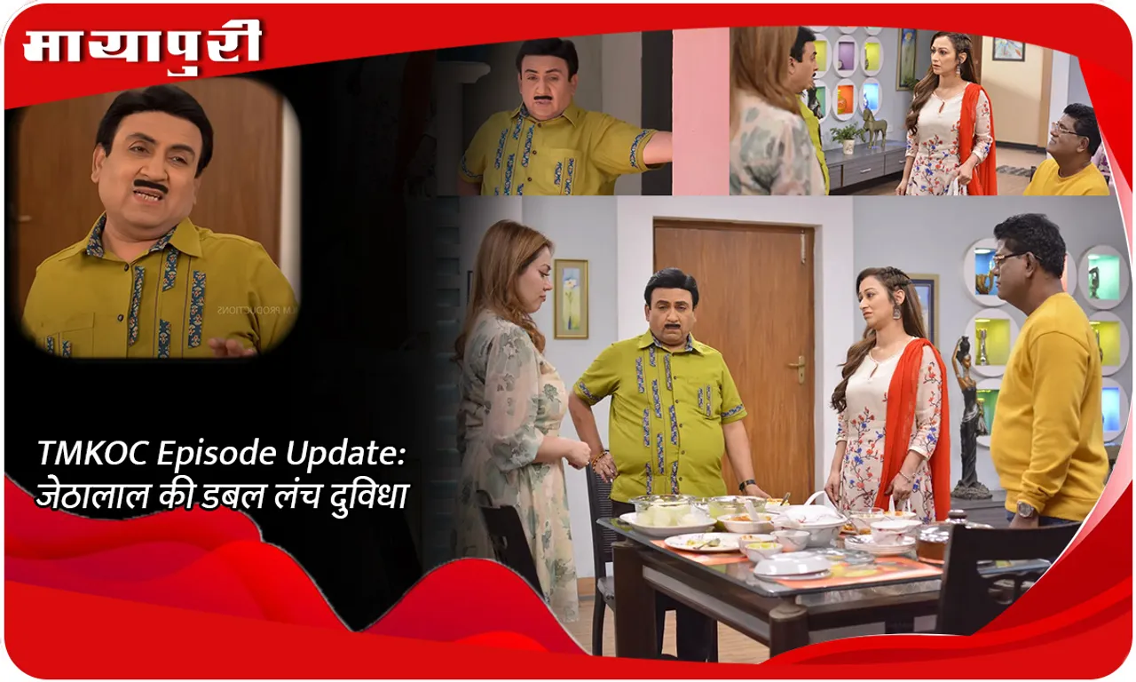 TMKOC Episode Update जेठालाल की डबल लंच दुविधा